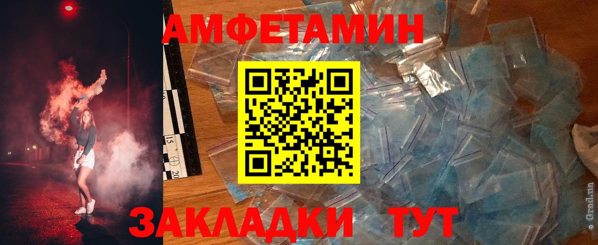Амфетамин  Вход с VPN  Барнаул  Amphetamine 97%  Amphetamine 