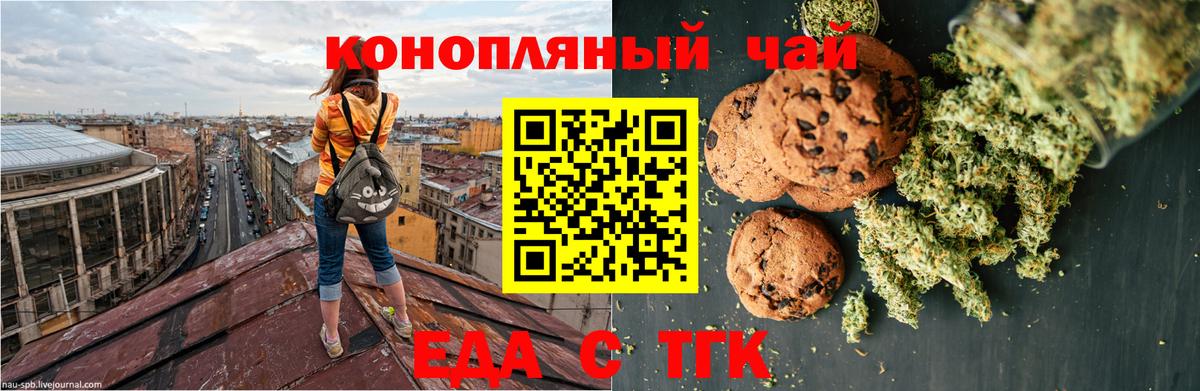 Cannafood конопля Барнаул