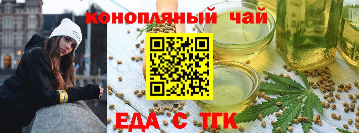 Барнаул  Еда ТГК марихуана  Вход с VPN 