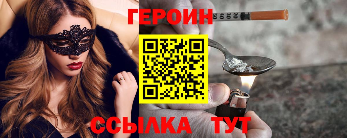 ГЕРОИН Афган Барнаул
