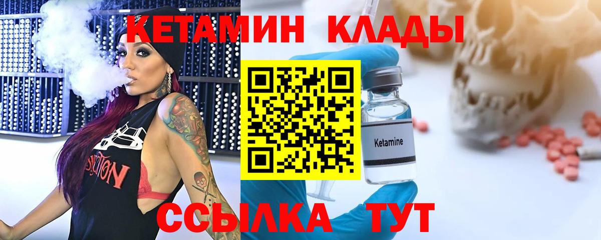 Кетамин ketamine  omg рабочий сайт  даркнет Telegram  Вход с VPN  КЕТАМИН VHQ  Барнаул 