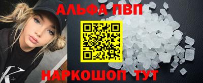 кристаллы Волгодонск