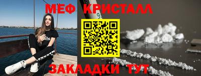 кристаллы Волгодонск
