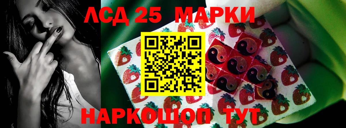 LSD-25 экстази ecstasy Барнаул