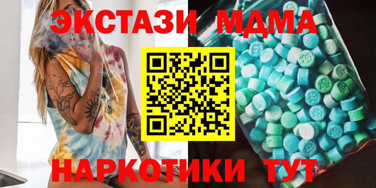 МДМА  МДМА crystal  Барнаул  Вход с VPN  МДМА VHQ 