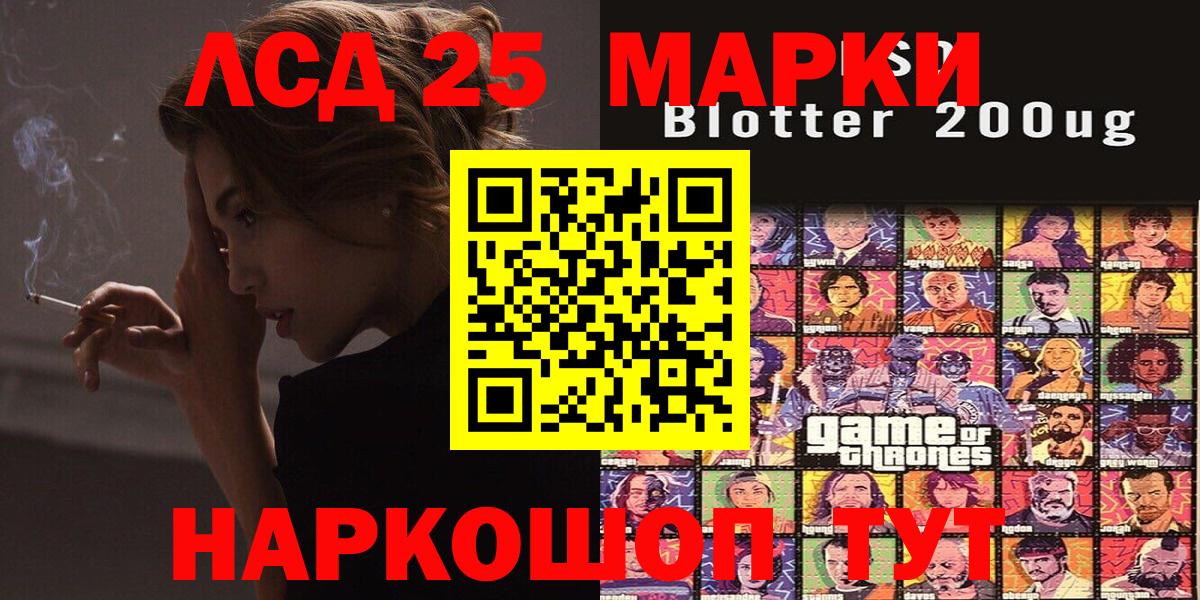 наркота  Наркотические марки 1,8мг  Марки NBOMe  Вход с VPN  Барнаул  Наркотические марки 1,8мг 
