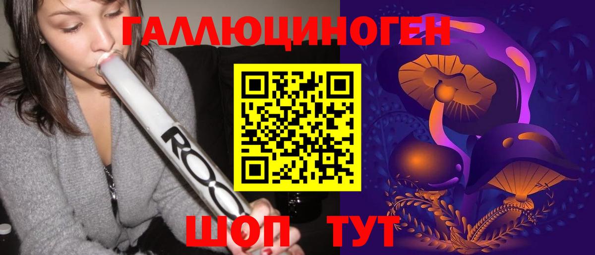 Галлюциногенные грибы прущие грибы  Вход с VPN  Барнаул 