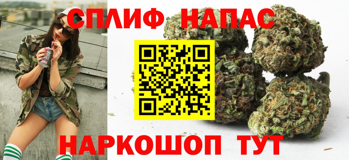 Бошки Шишки планчик  Каннабис гибрид  Канабис марихуана  Вход с VPN  Барнаул 